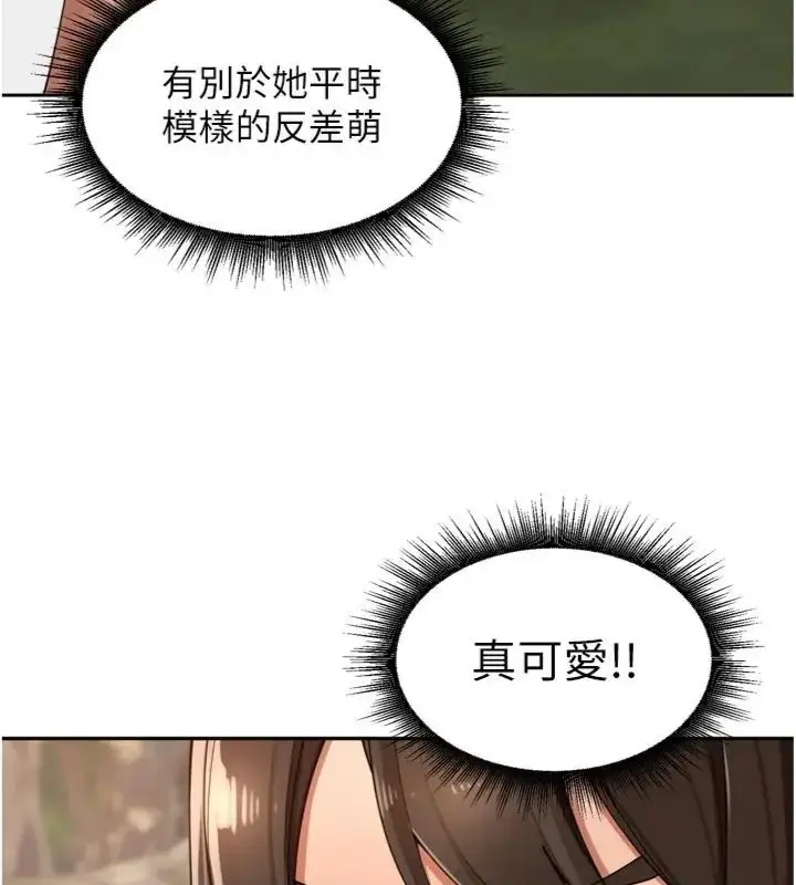 漫画《里长孙子开麦啦》第41话第47张图