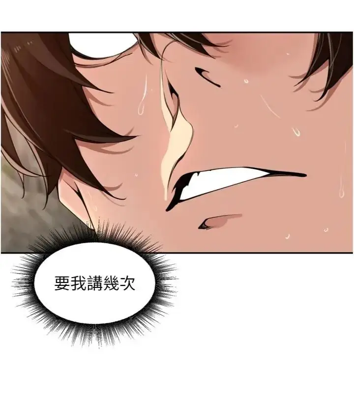 漫画《里长孙子开麦啦》第41话第5张图
