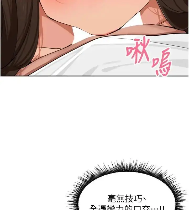漫画《里长孙子开麦啦》第41话第64张图