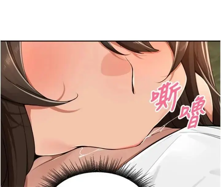 漫画《里长孙子开麦啦》第41话第66张图