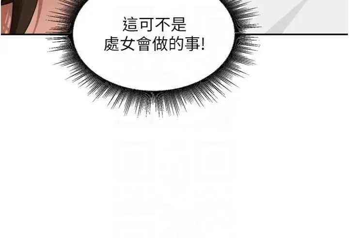 漫画《里长孙子开麦啦》第41话第67张图