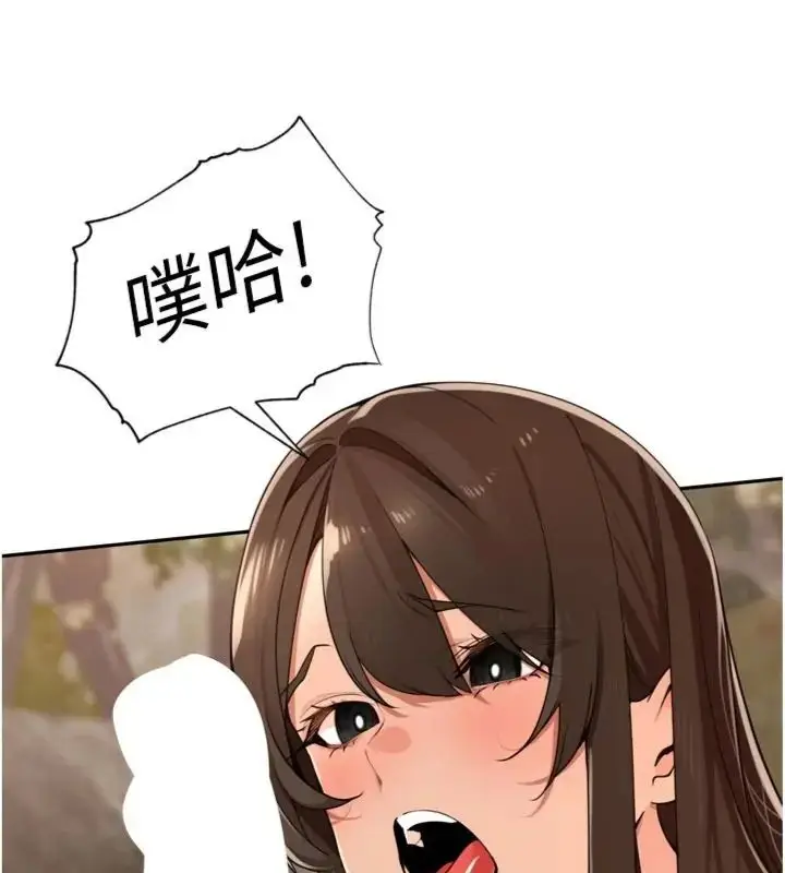 漫画《里长孙子开麦啦》第41话第70张图