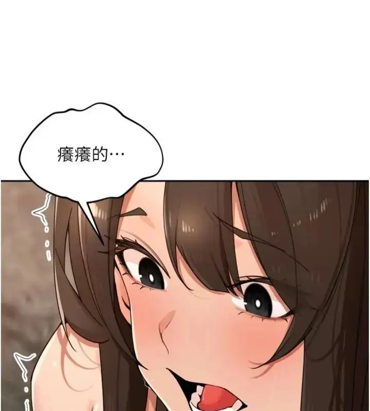 漫画《里长孙子开麦啦》第41话第80张图