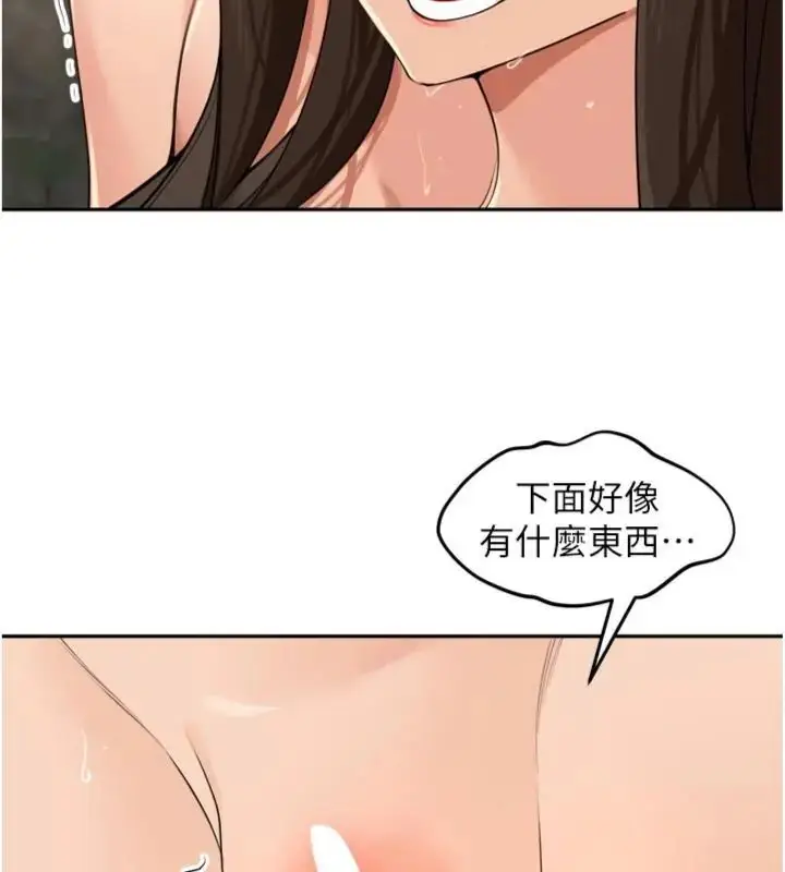 漫画《里长孙子开麦啦》第41话第81张图