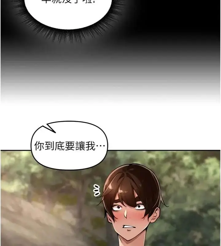 漫画《里长孙子开麦啦》第41话第9张图