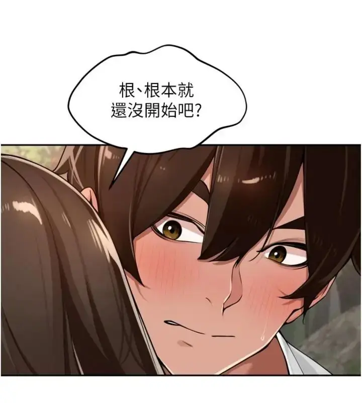 漫画《里长孙子开麦啦》第41话第91张图