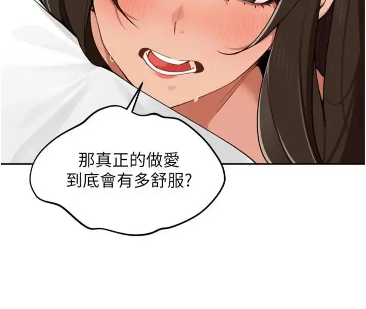 漫画《里长孙子开麦啦》第41话第94张图