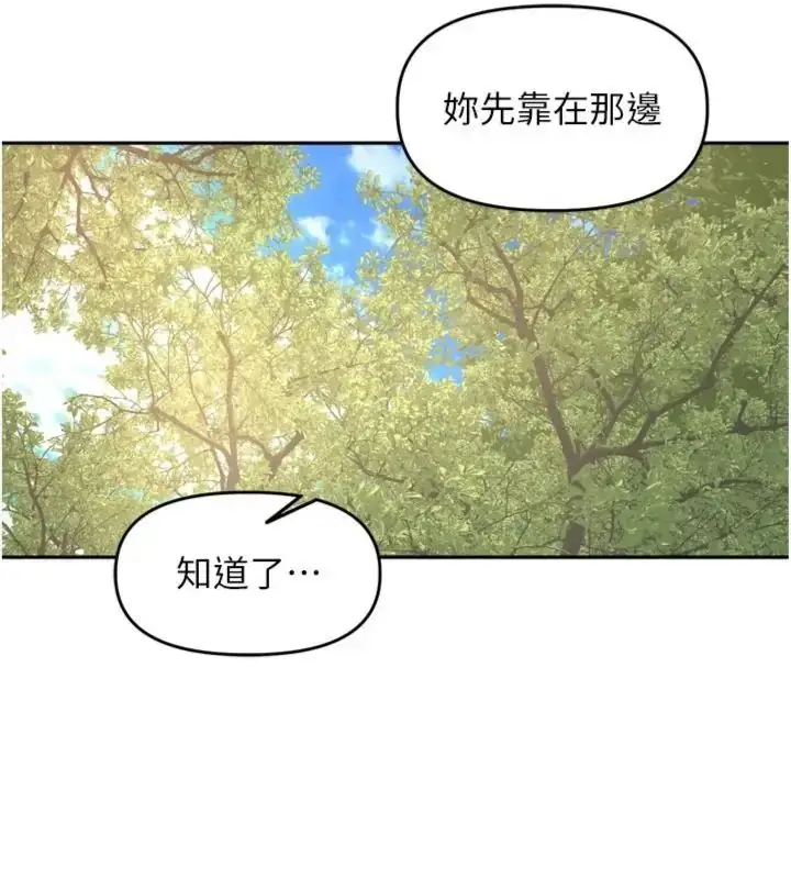 漫画《里长孙子开麦啦》第41话第99张图
