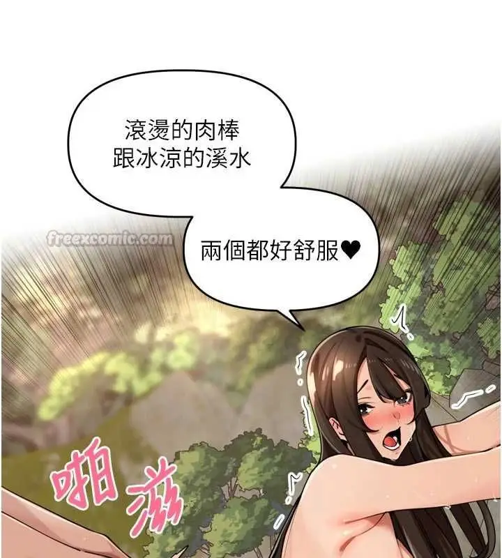 漫画《里长孙子开麦啦》第42话第105张图