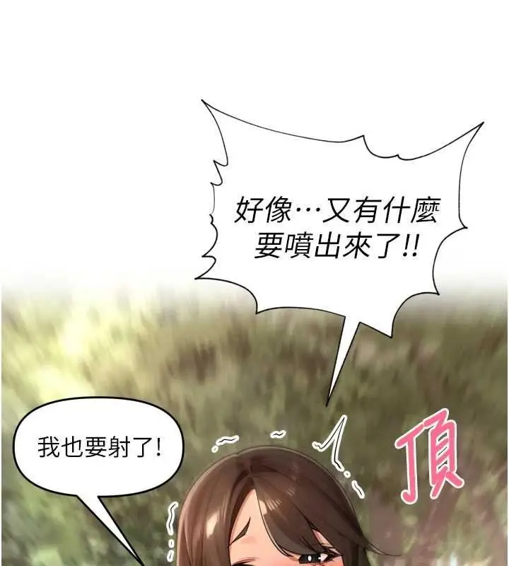 漫画《里长孙子开麦啦》第42话第111张图