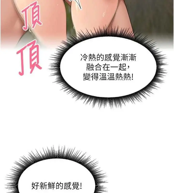 漫画《里长孙子开麦啦》第42话第113张图