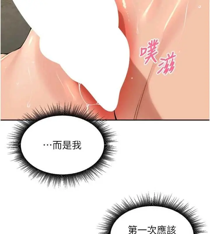 漫画《里长孙子开麦啦》第42话第13张图