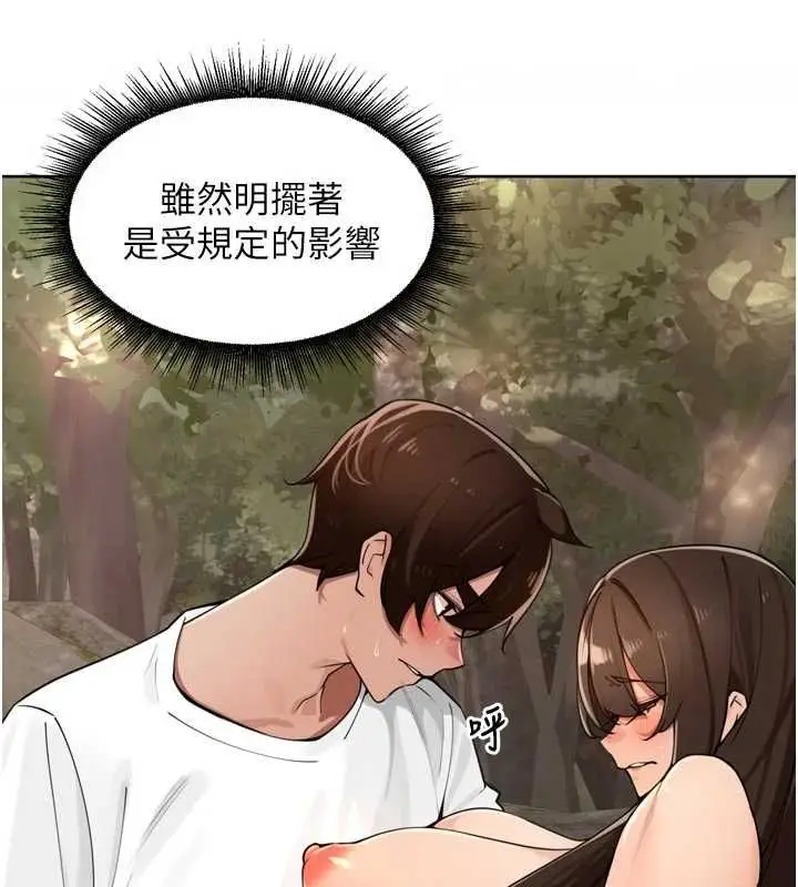 漫画《里长孙子开麦啦》第42话第33张图