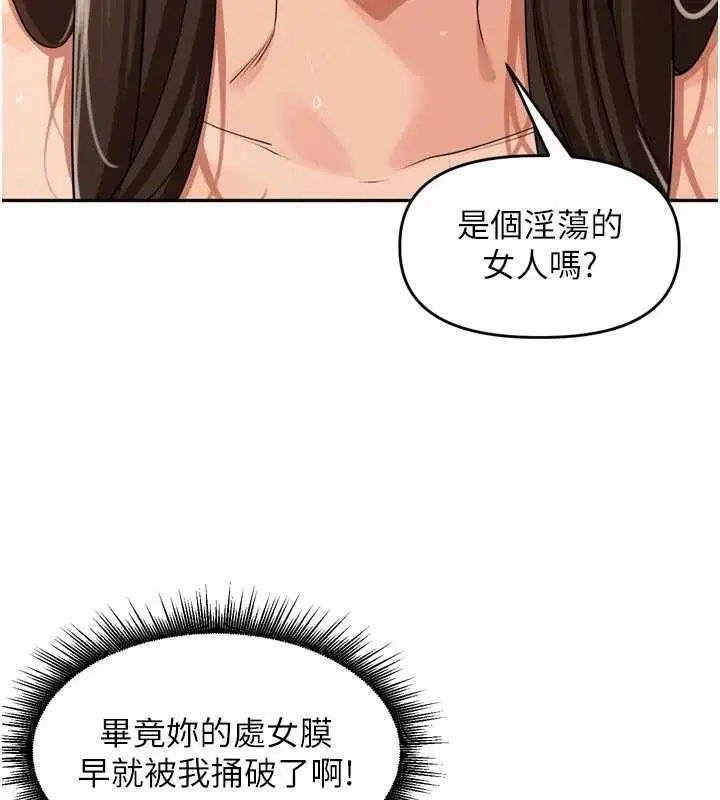 漫画《里长孙子开麦啦》第42话第40张图