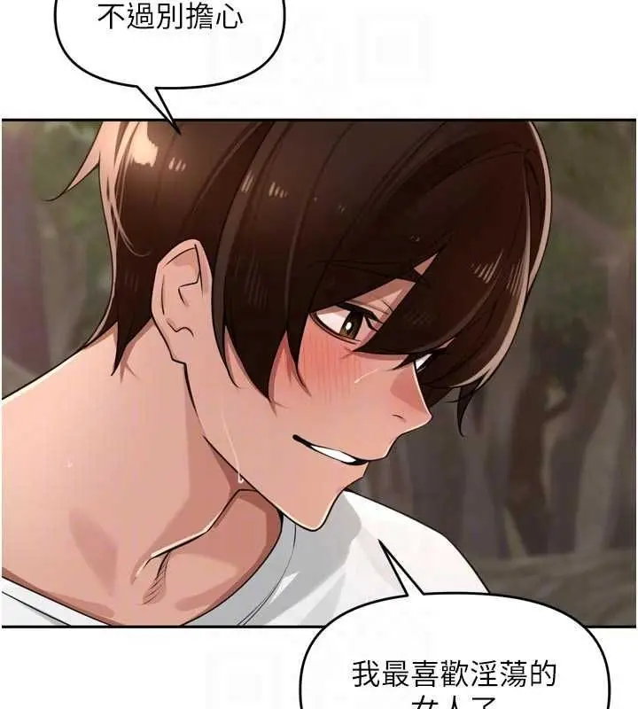 漫画《里长孙子开麦啦》第42话第48张图