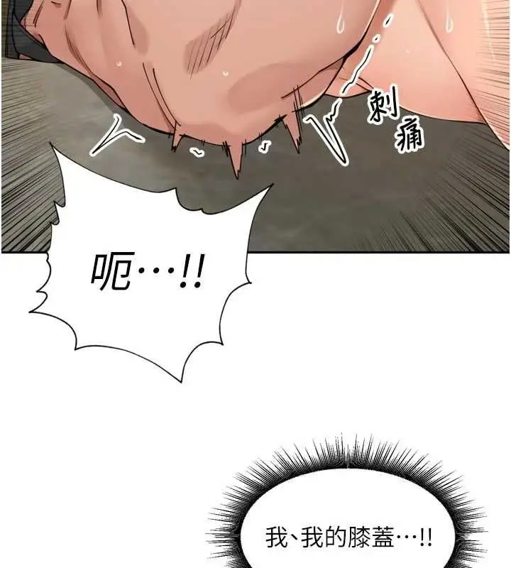 漫画《里长孙子开麦啦》第42话第58张图