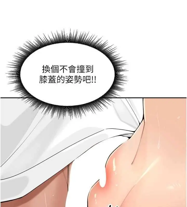 漫画《里长孙子开麦啦》第42话第62张图