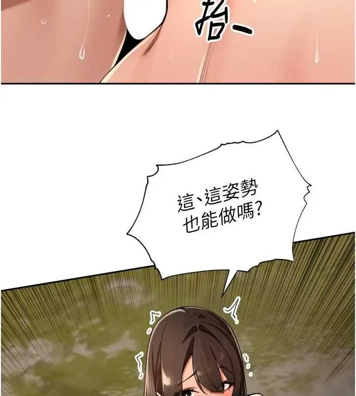 漫画《里长孙子开麦啦》第42话第63张图