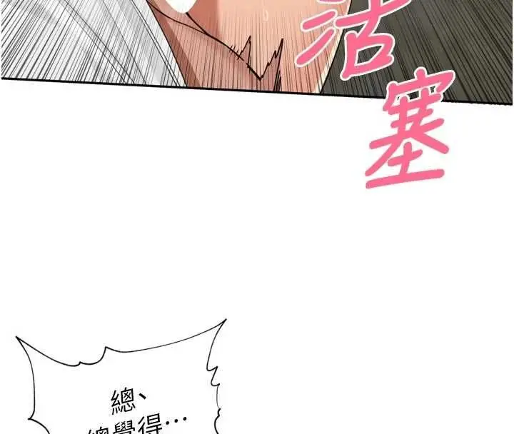 漫画《里长孙子开麦啦》第42话第65张图