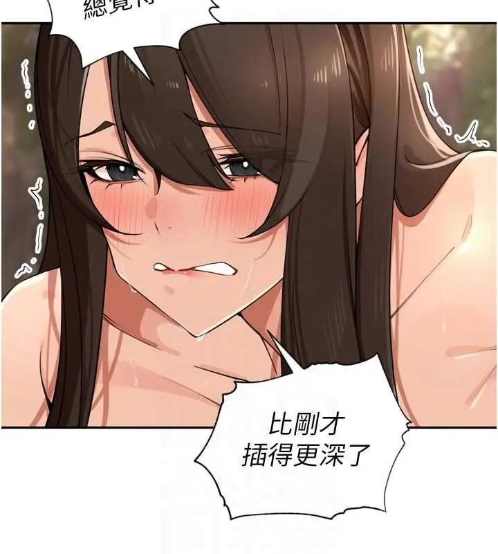 漫画《里长孙子开麦啦》第42话第66张图