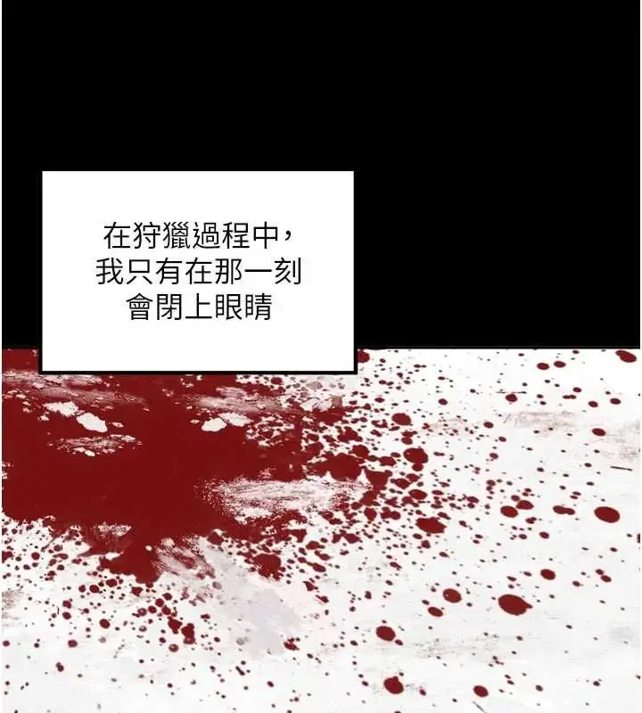 漫画《里长孙子开麦啦》第42话第7张图