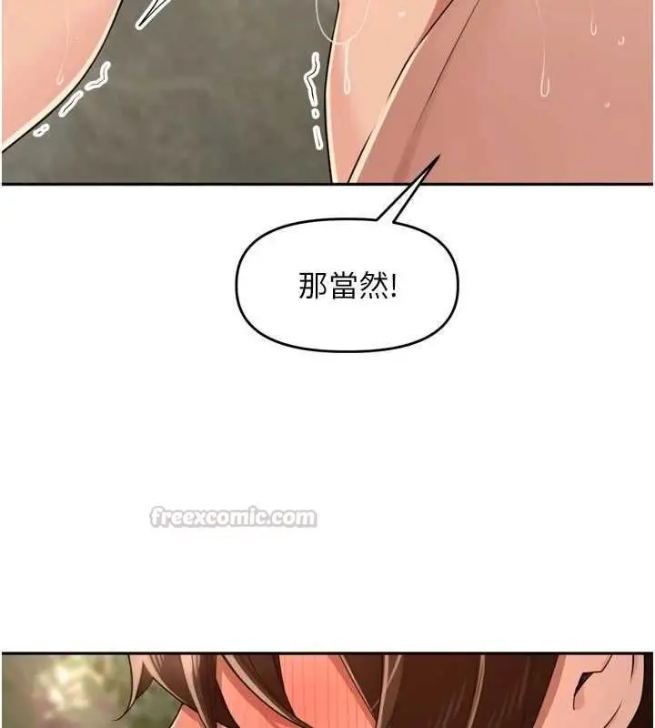 漫画《里长孙子开麦啦》第42话第75张图