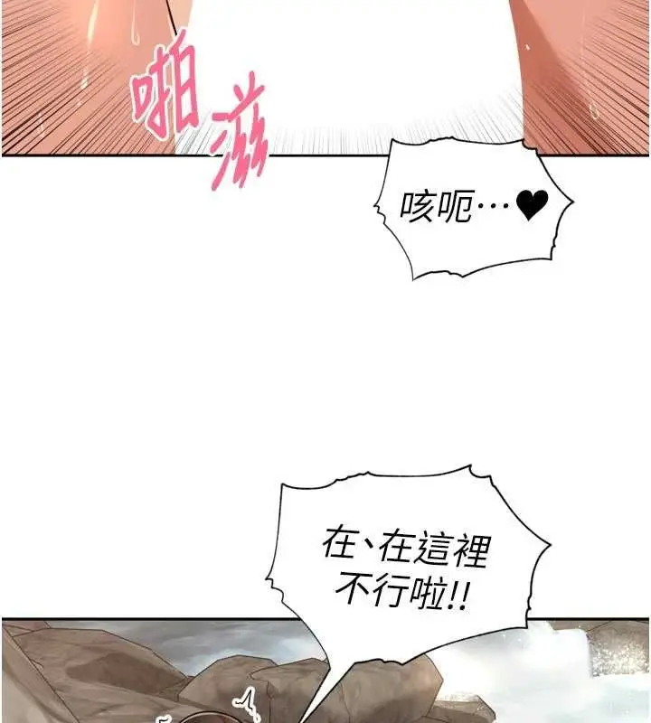 漫画《里长孙子开麦啦》第42话第86张图