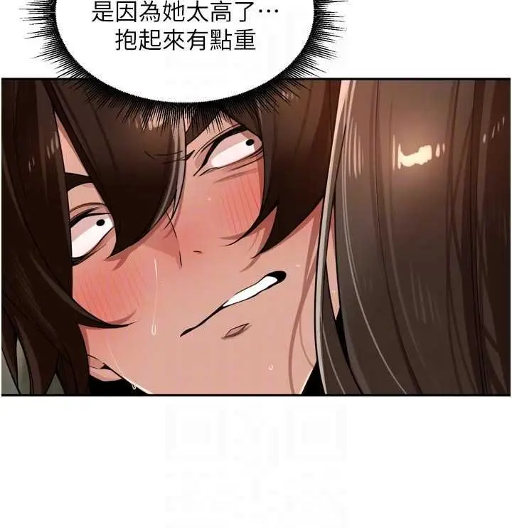 漫画《里长孙子开麦啦》第42话第89张图