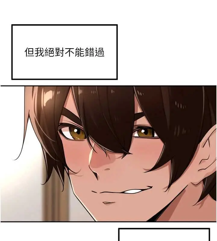 漫画《里长孙子开麦啦》第43话第108张图
