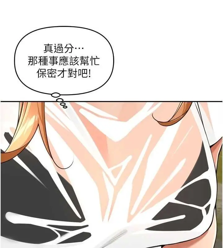 漫画《里长孙子开麦啦》第43话第12张图