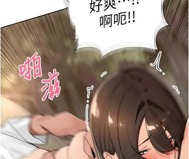 漫画《里长孙子开麦啦》第43话第20张图