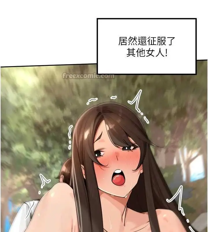 漫画《里长孙子开麦啦》第43话第30张图