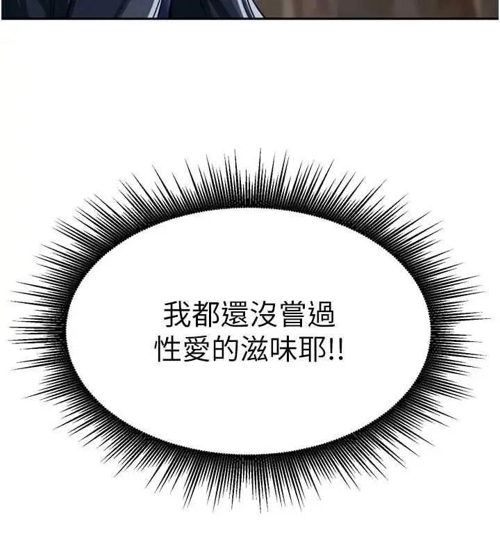 漫画《里长孙子开麦啦》第43话第34张图