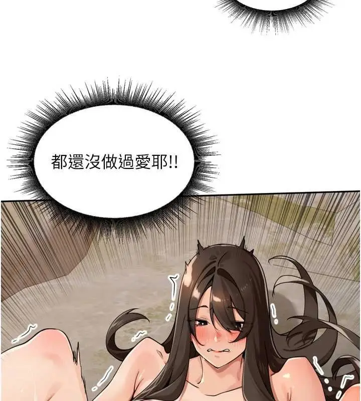漫画《里长孙子开麦啦》第43话第39张图