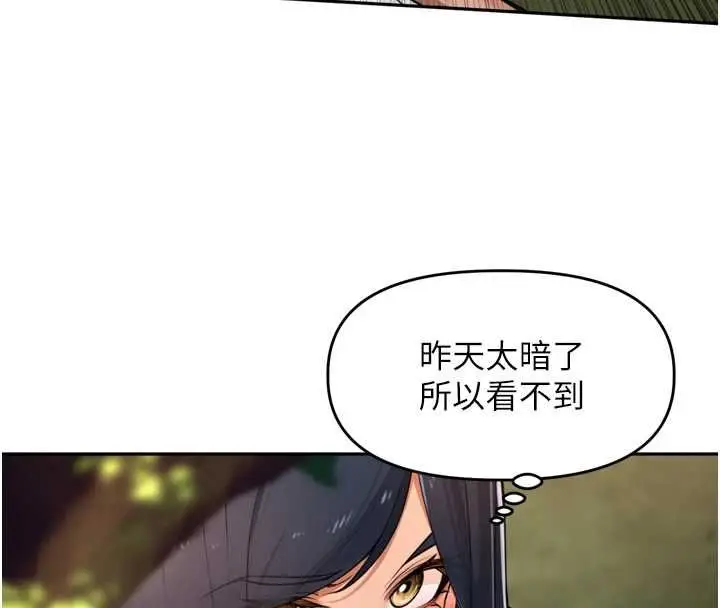 漫画《里长孙子开麦啦》第43话第41张图
