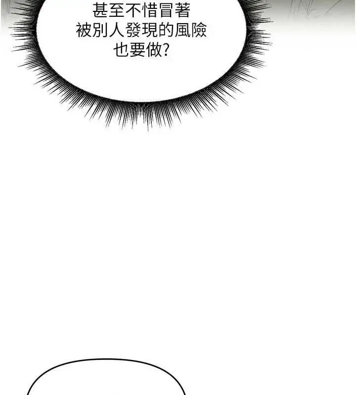 漫画《里长孙子开麦啦》第43话第56张图