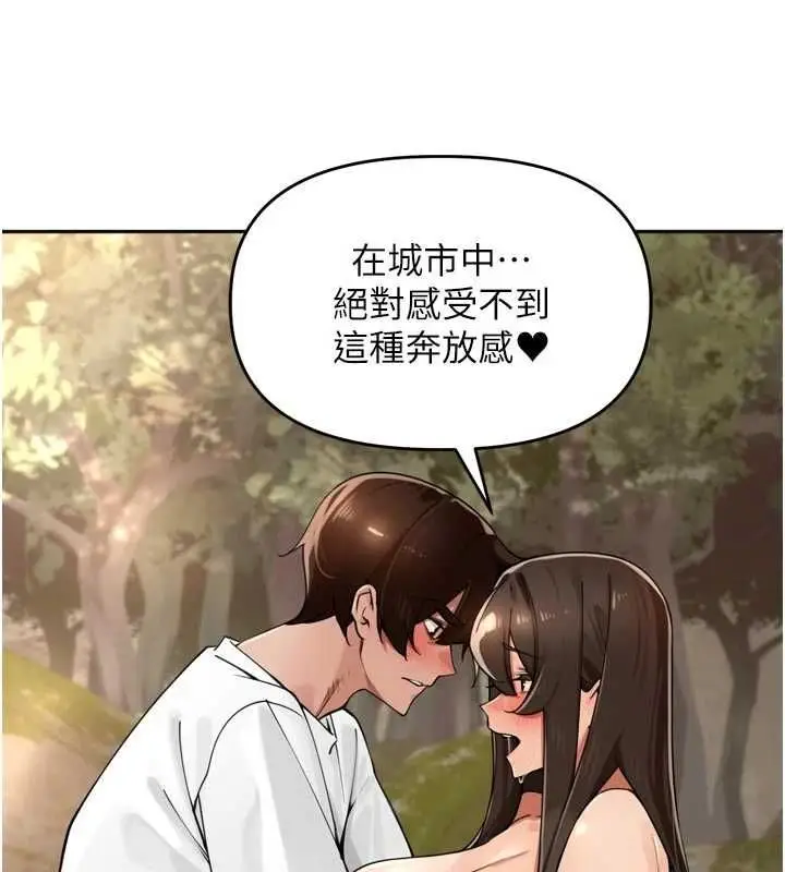 漫画《里长孙子开麦啦》第43话第59张图