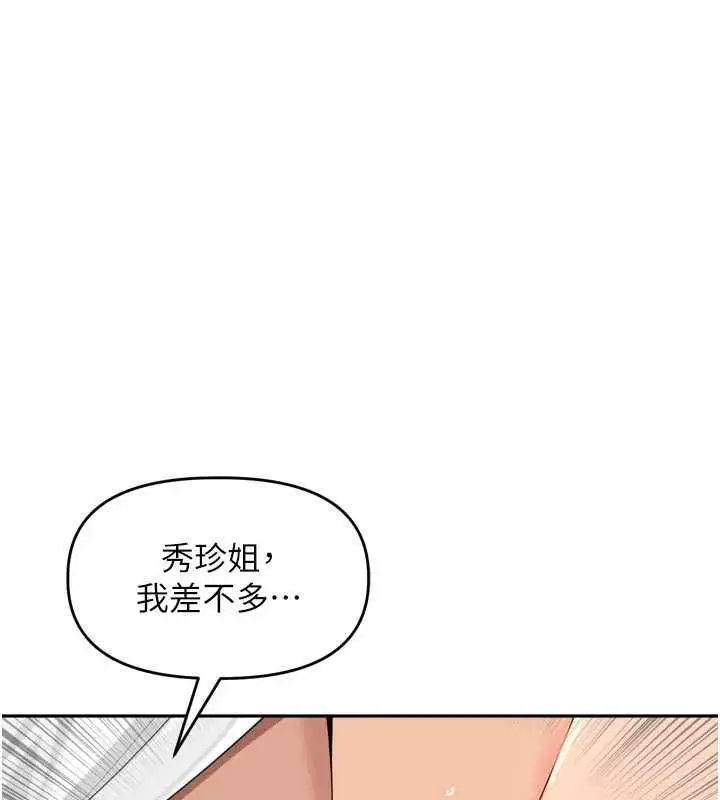 漫画《里长孙子开麦啦》第43话第66张图