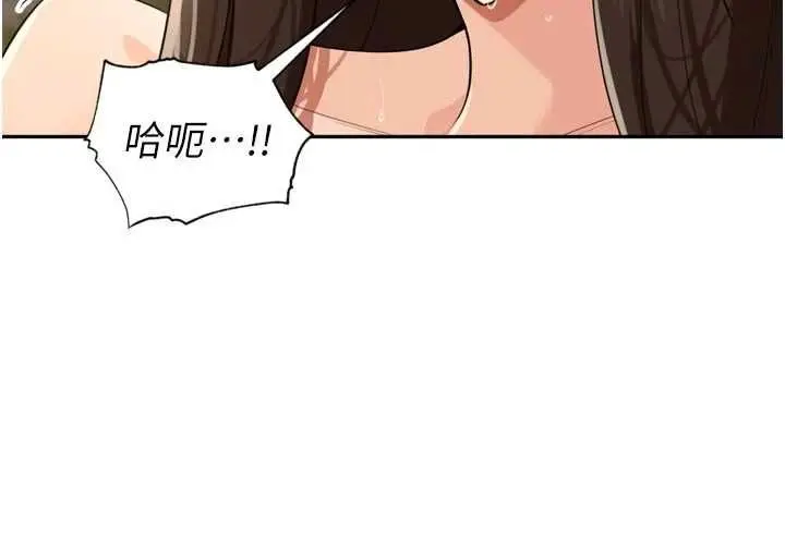 漫画《里长孙子开麦啦》第43话第69张图