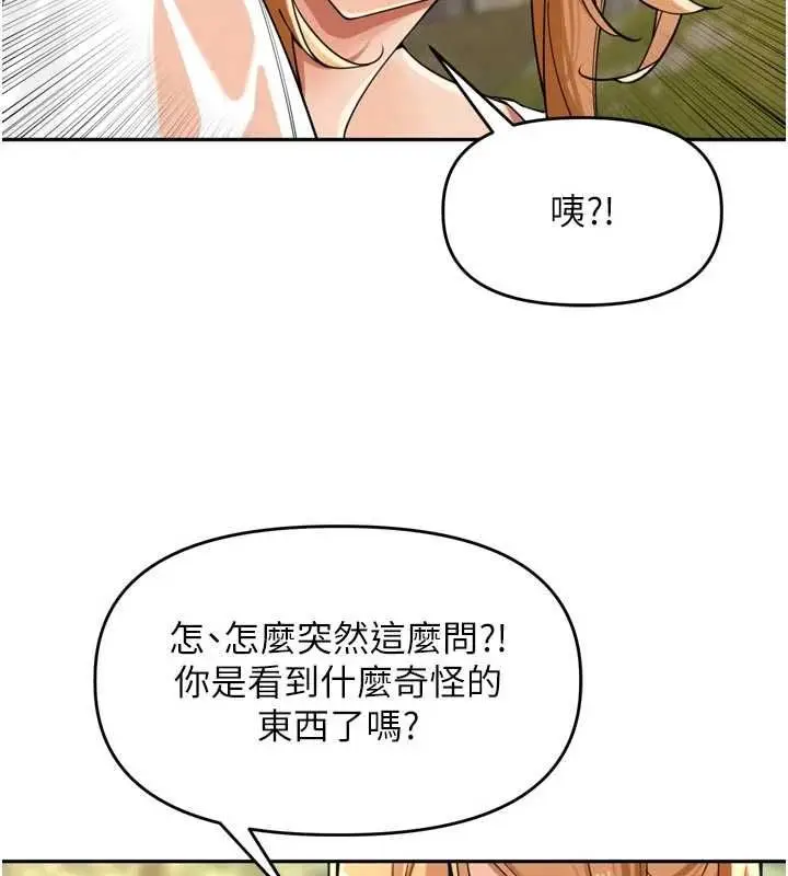 漫画《里长孙子开麦啦》第43话第7张图