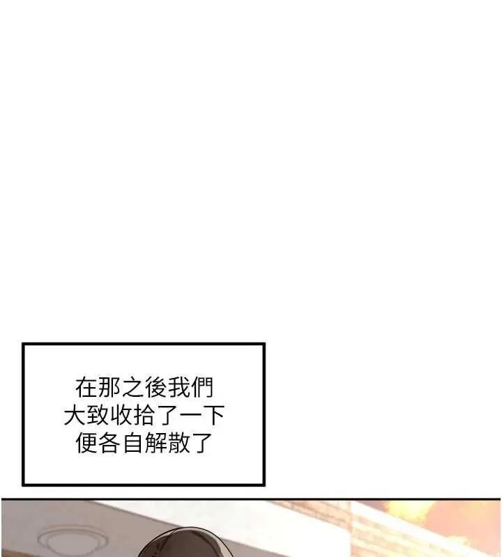 漫画《里长孙子开麦啦》第43话第86张图