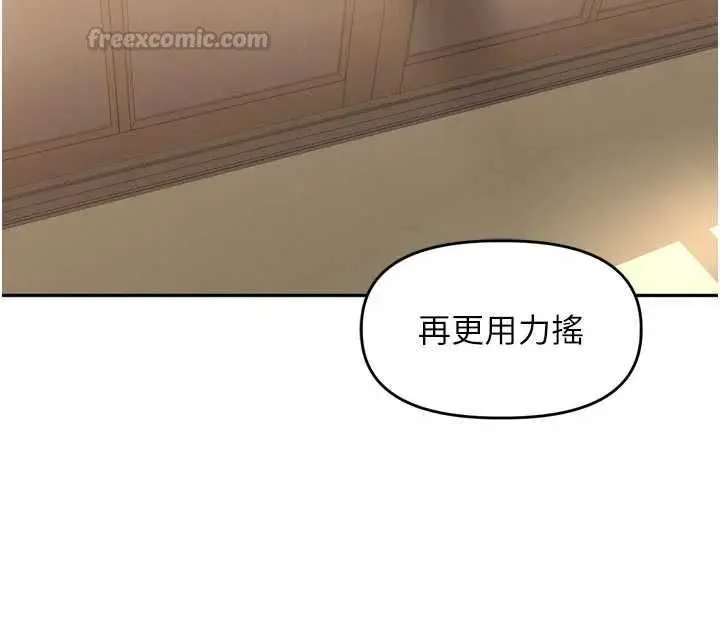 漫画《里长孙子开麦啦》第43话第90张图