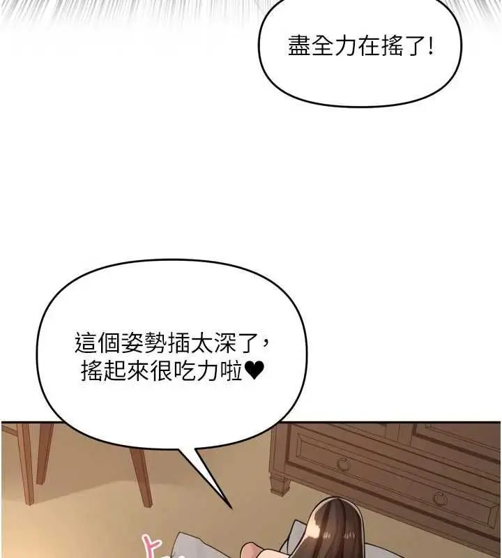 漫画《里长孙子开麦啦》第43话第93张图