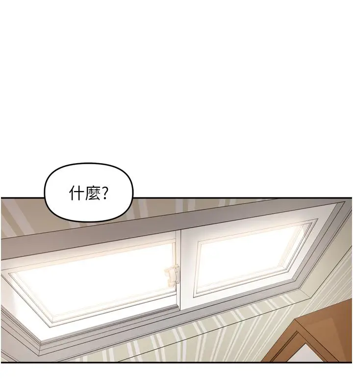 漫画《里长孙子开麦啦》第44话第113张图