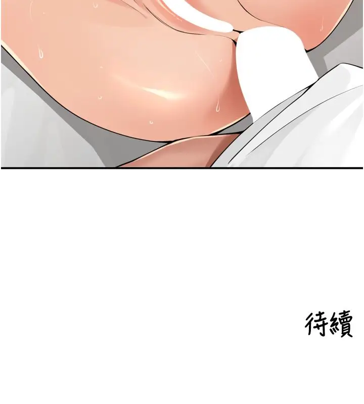 漫画《里长孙子开麦啦》第44话第122张图