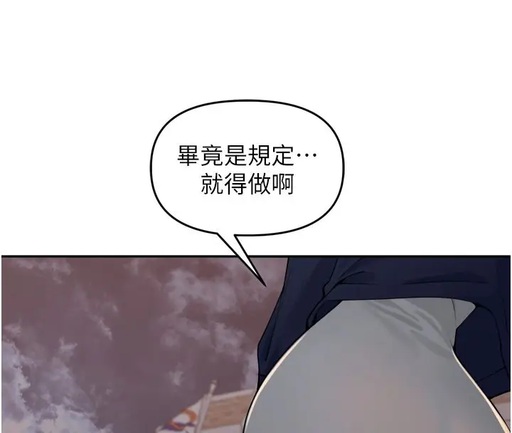 漫画《里长孙子开麦啦》第44话第22张图