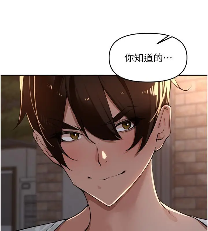 漫画《里长孙子开麦啦》第44话第25张图