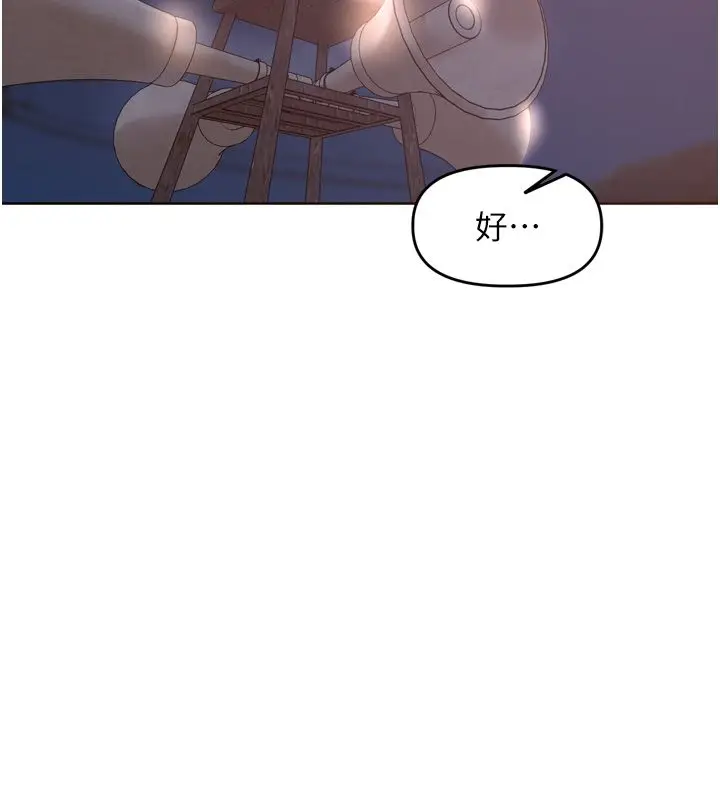 漫画《里长孙子开麦啦》第44话第33张图