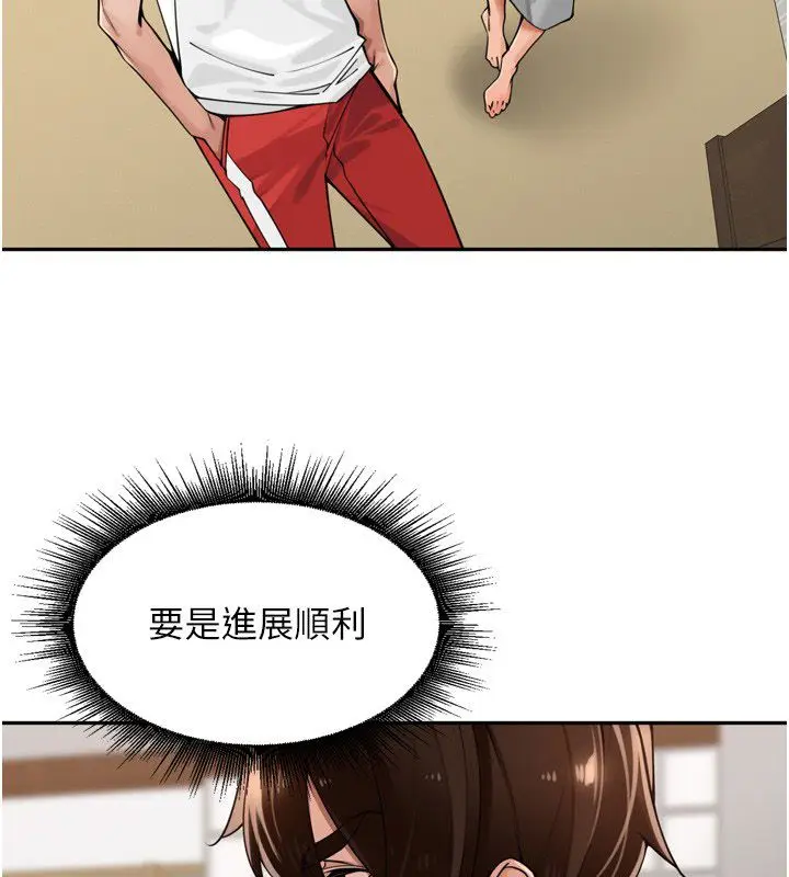 漫画《里长孙子开麦啦》第44话第37张图