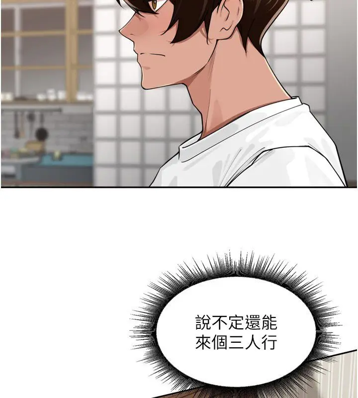 漫画《里长孙子开麦啦》第44话第38张图